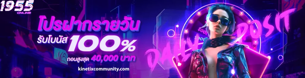 1955online สล็อต