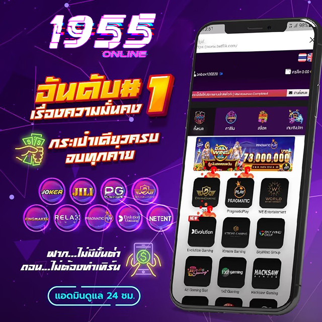 1955 online